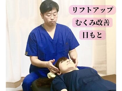理楽整体の写真