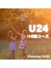 自慢の笑顔へ★学割10回コースセルフホワイトニング（40分照射×10回）¥43980