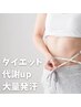 人気No.1☆大量発汗者続出！末端の冷えやダイエットに《モリンガ蒸し》