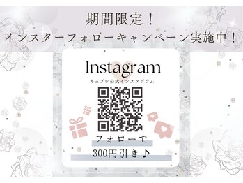 キュプレ 宮崎駅前店(Cupure)/インスタからも最新情報随時更新