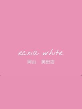 エクシアホワイトニング 奥田店&nbsp;スタッフ スタッフ