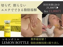 ジ エステティック イーズ ららぽーと福岡店