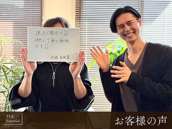 ザ エッセンシャル 碧南(THE Essential)/メンズ脱毛 \お客様の声/