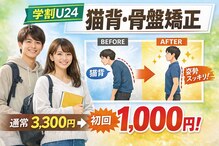 こもれび整体院