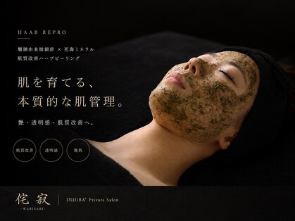 侘寂(wabisabi)の写真