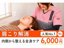 オンリーワン 整体院(Onlyone)