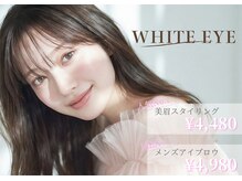 ホワイトアイ 福井二の宮店(WHITE EYE)