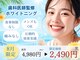 ホワイトニングカフェ 天王寺あべの店(WhiteningCafe)の写真
