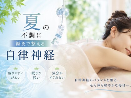 小林はり灸の写真