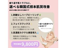 オーケーオーケイ 渋谷(OK,OKAY)の雰囲気(選べる肌管理ハーブピーリング/フェイスワックス/美容導入/渋谷)