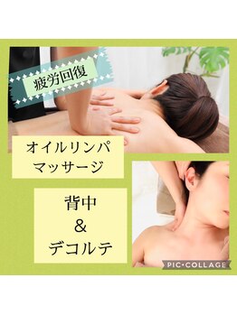 疲れを解消したい