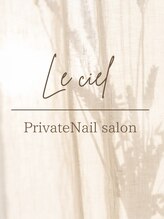 シエル(Le Ciel)&nbsp;山本 純子