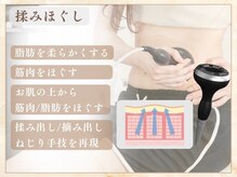 ミスティア(mistia)/～セルフエステ～　揉みほぐし