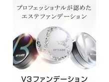 ミイン(美in)/V3ファンデーション