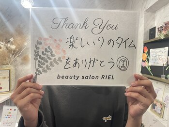 リエル(RIEL)/【お客様の素敵なメッセージ】