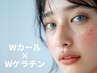 【A5】オススメ★Wカール×Wケラチン×束感仕上げまつげパーマ4,400円