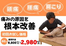 八乙女マイル接骨院