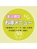5月18日(火)来店限定★スライドカッピング痩身【全身60分】¥14,960→¥8,800