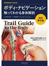 ビューティートリートメント アンド リラクゼーションスパ 楊梅桃李/みんなの教科書！