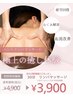 ハンドリンパマッサージ 【肩こり/腰痛】好きな箇所 30分 ¥4,900→3,900
