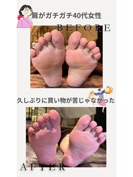 キモチ上がるカラダ改善2人3客/