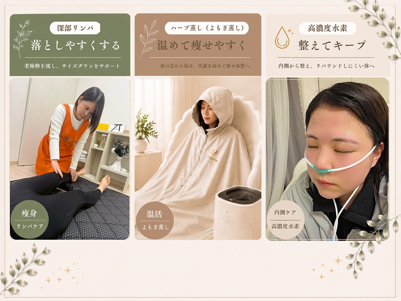ヨサYOSA　 L Lウェア上下セット よもぎ蒸し　ハーブ蒸し ヨサパーク フェリニタ(YOSA PARK felinita)｜ホットペッパービューティー