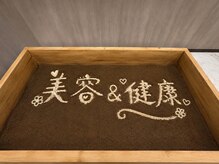 酵素ラボ(酵素LABO)/美容 × 健康 × 温活
