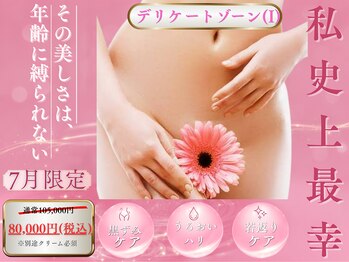 ジジベレッザ 大阪中崎町店(jiji belleza)の写真/【看護師施術×韓国発ルメラ】諦めていた黒ずみ・くすみへ。本気で変わりたい大人女性のための黒ずみケア☆