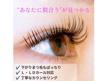 アイラッシュサロン シルシア(Cilsia)