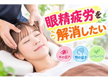 彩り鍼灸整骨院の写真/堺駅すぐ★眼精疲労・目の疲れをスッキリ解消！