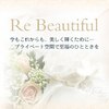 リ ビューティフル(Re Beautiful)ロゴ
