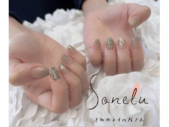 ソネル(Sonelu)/ツイードネイル