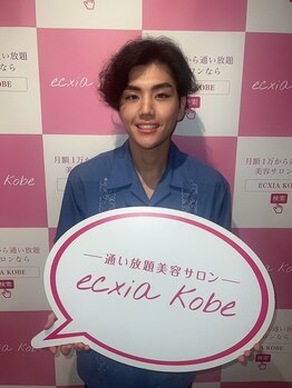 エクシアホワイトニング 京都四条店/セルフホワイトニングお客様