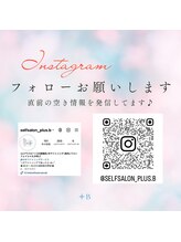 プラスビーセルフ(+b self)/フォローお願いします！