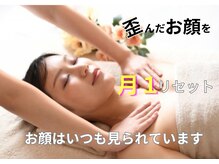 ラ キュート(LA-9TE)/小顔矯正／頭蓋骨矯正