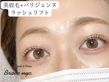ラッシュアンドワックス ブレイブニューヨーク(Lash&Wax Brave nyc.)/美眉毛+まつげパーマ