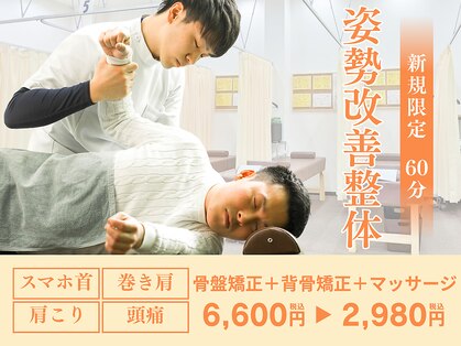 今福鶴見わだち整骨院の写真