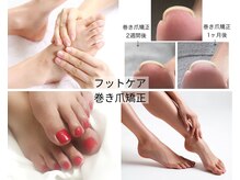 アオラ(Aola)の雰囲気（お買い物で疲れた足に、足元のケア・マッサージいかがですか？）