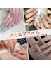 綺麗な爪の形に【三宅担当】スカルプ長さだし￥9900★（オフケア込み)