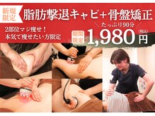 鈴木整体院 仙台長町院