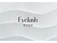 ミライ 大崎(Millieye)/Millieyeマツエクメニュー