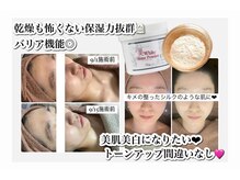 ホワイトアクア 加古川店(WHITE AQUA)/ハーブピーリングで肌荒れ改善