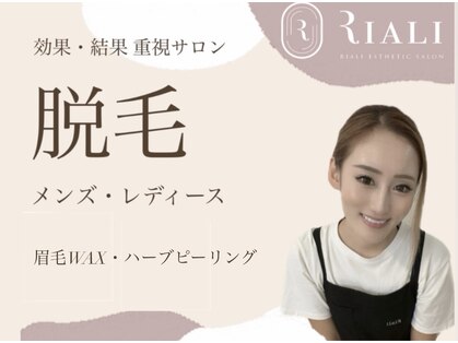 リアリ(Riali)の写真