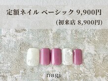 ナギ 川口店(nagi)/6月定額ネイル ベーシック