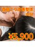 【首肩こり解消】首肩整体+筋膜ほぐし♪頭痛/眼精疲労☆30分5900円
