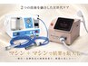 【人気No.1】光糸リフト×ダイヤピール★リフトアップから首のプツプツまで！