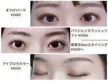 クレセントアイ 吉祥寺(Crescent Eye)の雰囲気（次世代まつげパーマでお好きなカール感が選べる◎パリジェンヌも）