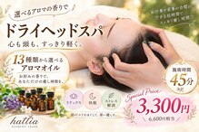 ハティア(hattia)