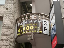 バイアス(BIAS)の雰囲気（【所沢駅徒歩3分/22:00迄営業】お仕事帰りのリフレッシュにも♪）