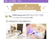 テディビューティーケア(TEDDY beauty care)の雰囲気（高支持リピート率高◎TEDDY自慢の本格韓国式手技をご体験下さい）